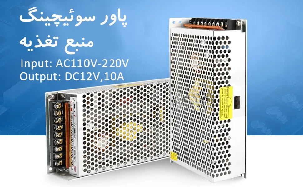 منبع تغذیه صنعتی 10 آمپر